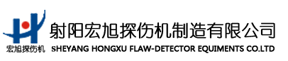 YY易游体育app-磁粉探伤机